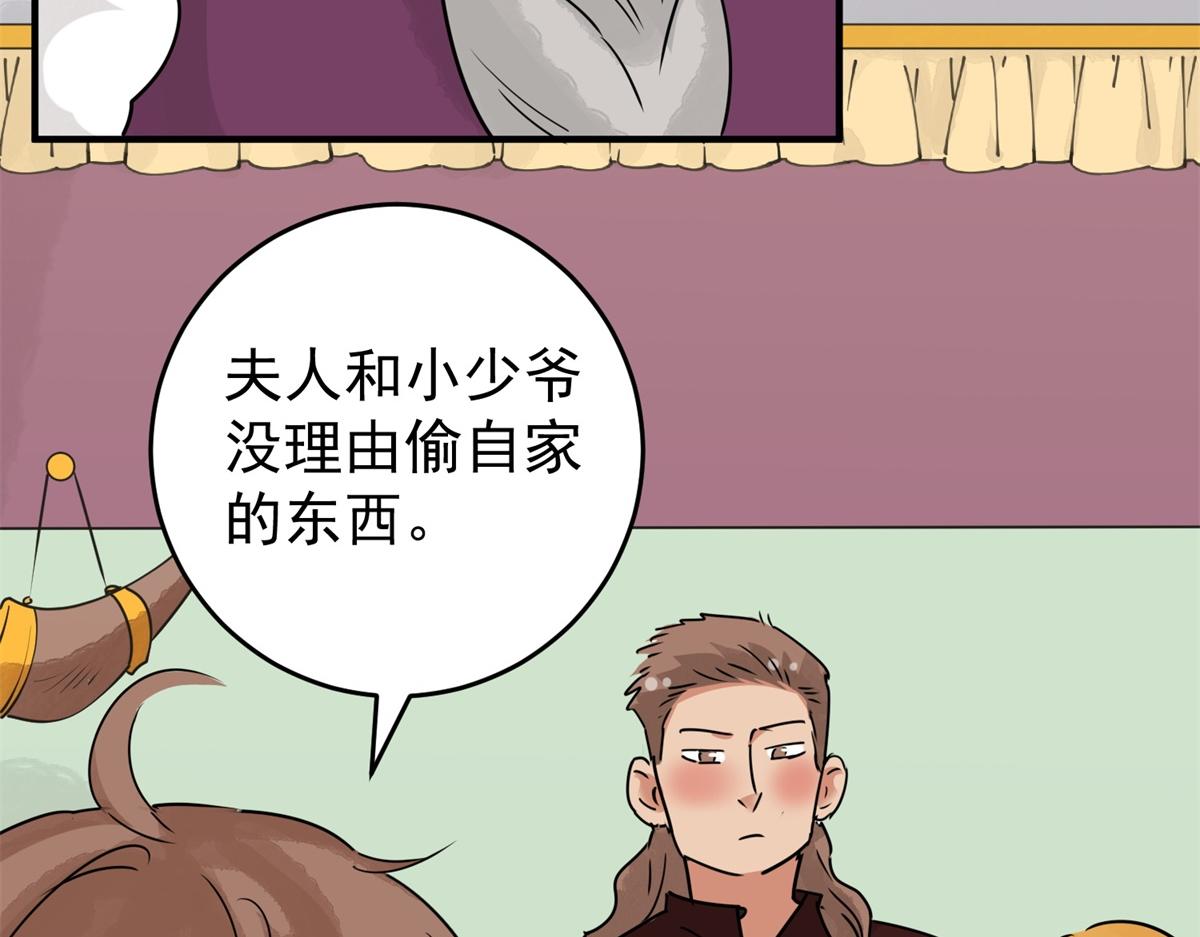 第169话 山南匪患（一）61