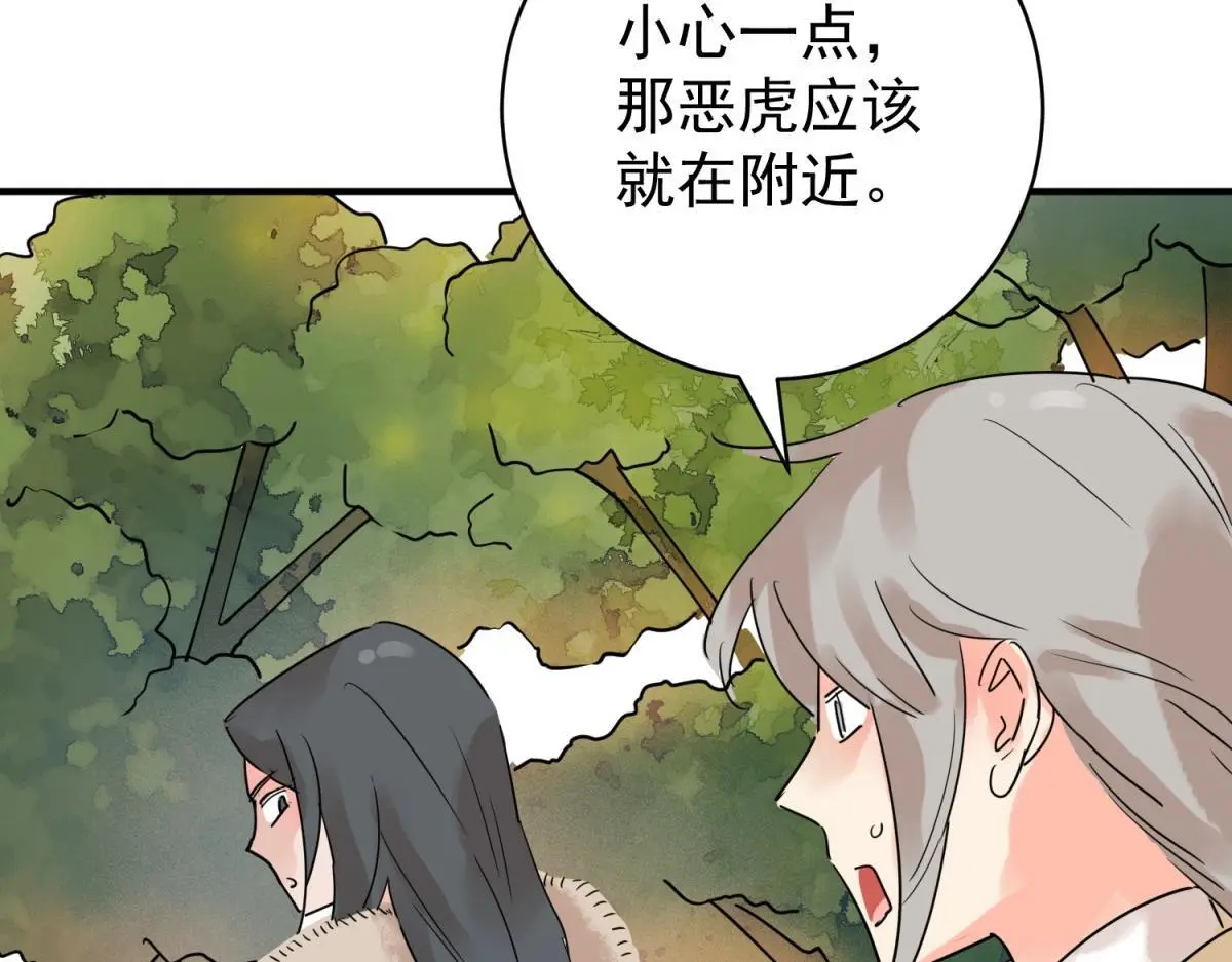第222话 铲除恶虎（九）22