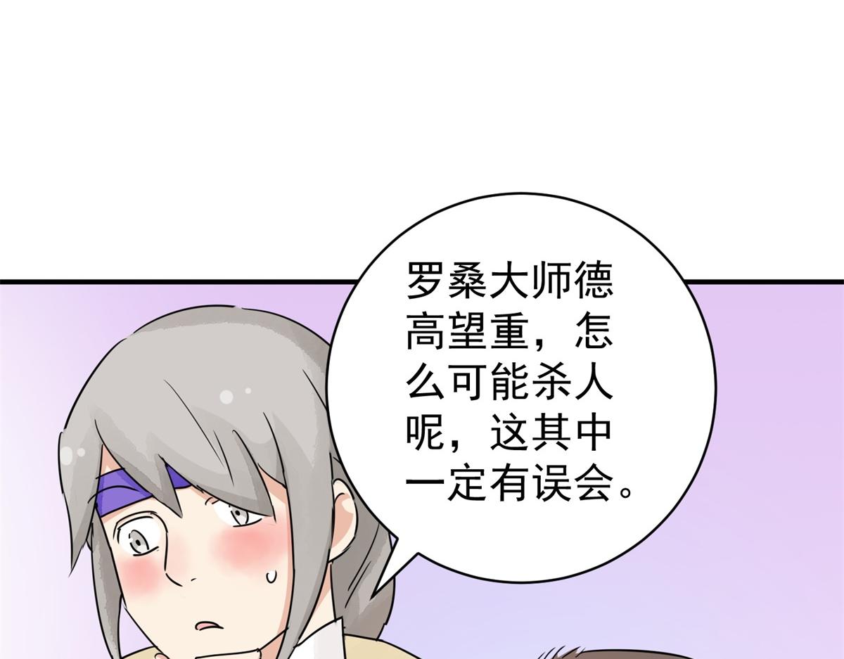 第174话 山南匪患（六）15