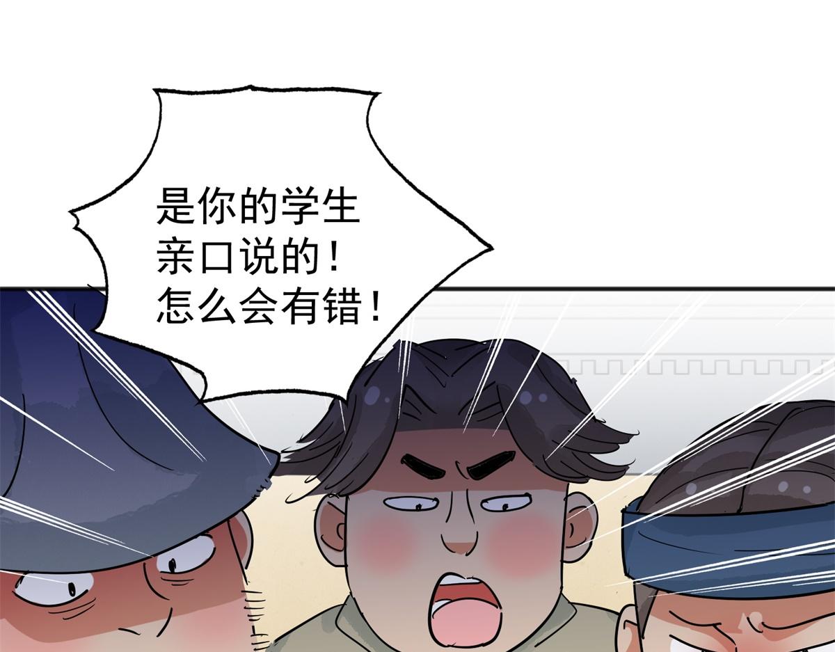 第157话 最强二代（二）69