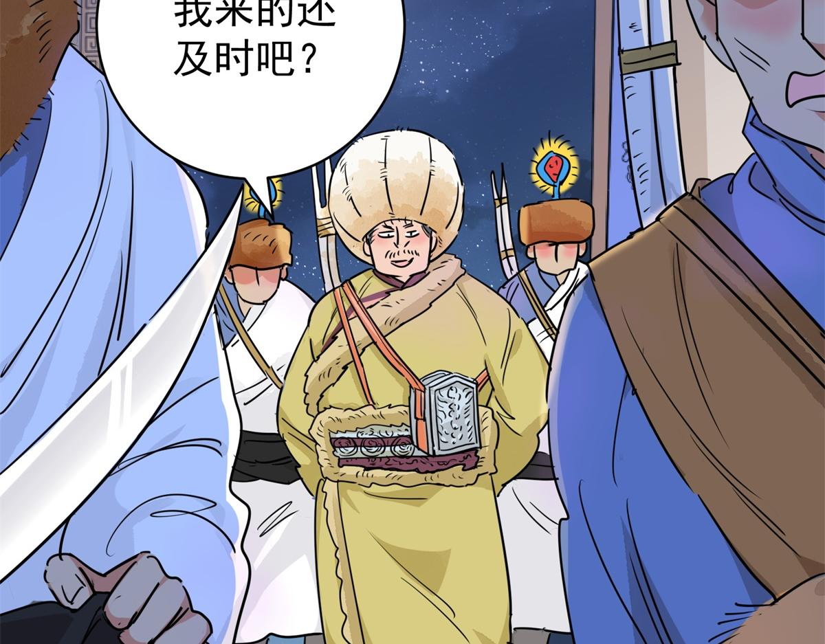 第190话 山南匪患（二十二）27