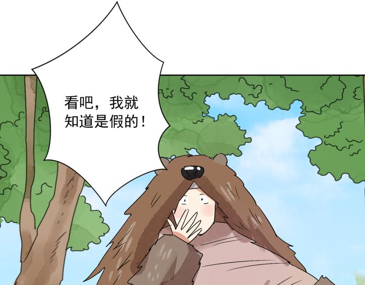 第37话 山贼鬼头（六）13