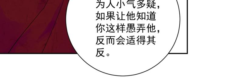 第9话 智戏宗本（六）24