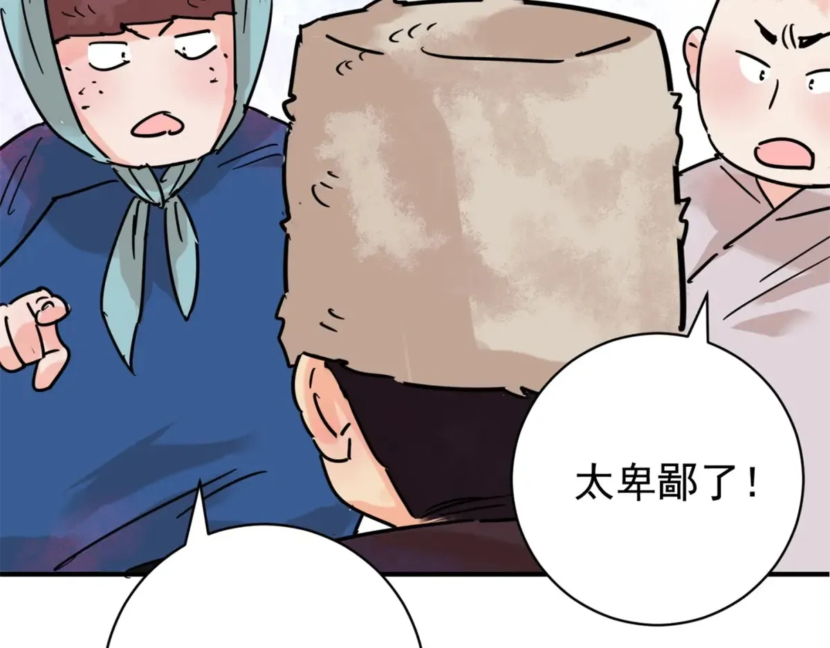 第252话 筹款赈灾（二十）32