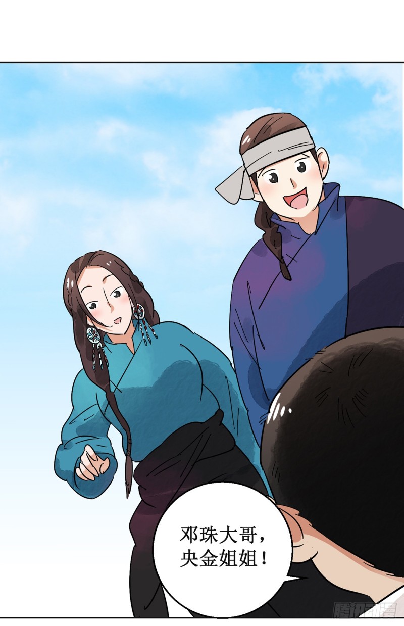 第55话 地狱新娘（一）5