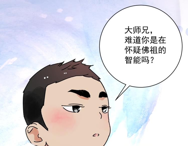 第6话 智戏宗本（三）47