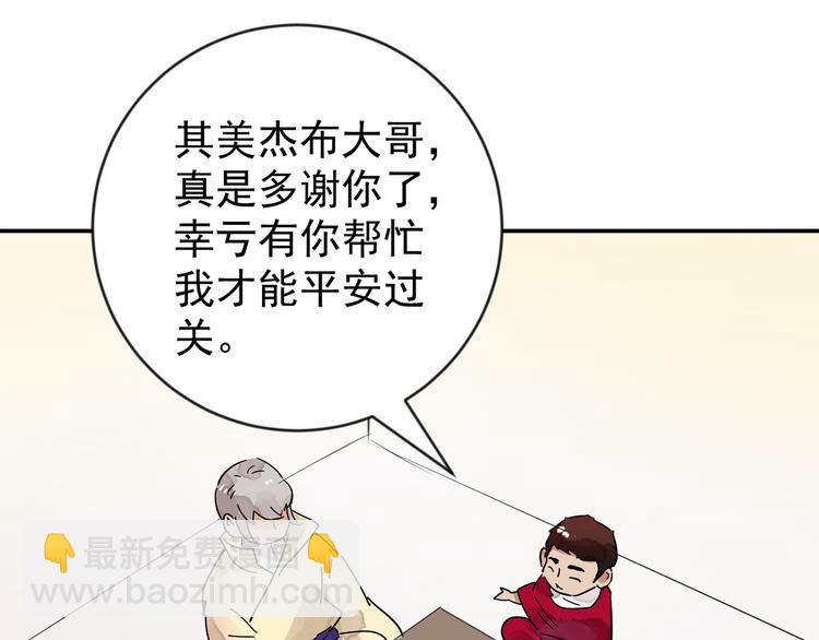 第49话 恶少的刁难（五）28