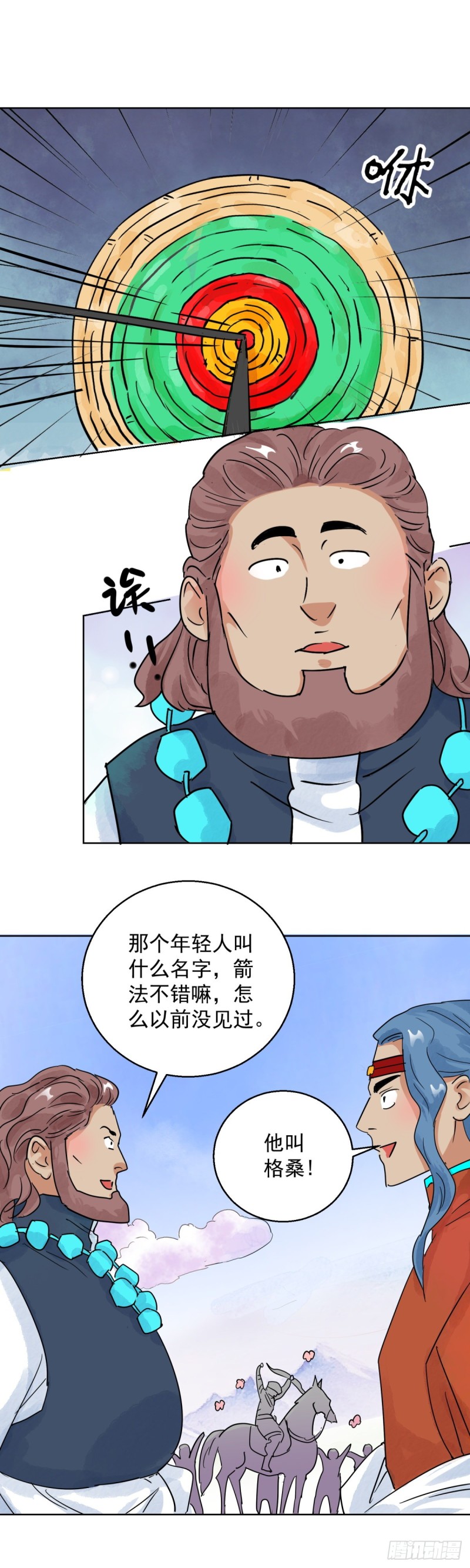 第109话 骑射大赛（三）10