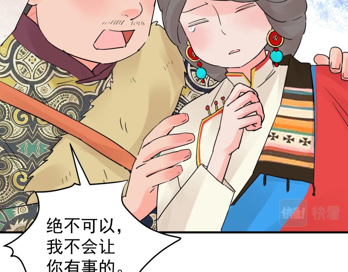 第205话 土匪母女（十五）12