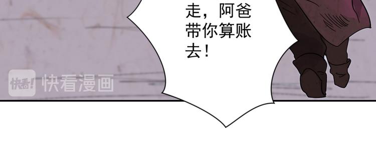 第18话 怀孕的公羊（六）16