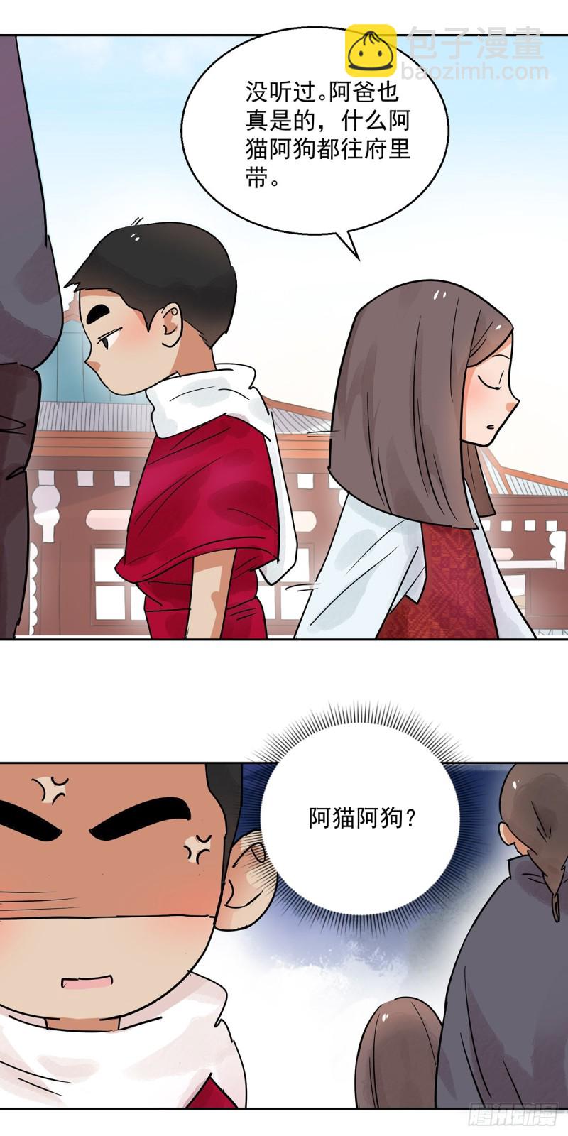 第67话 德吉公主（二）11