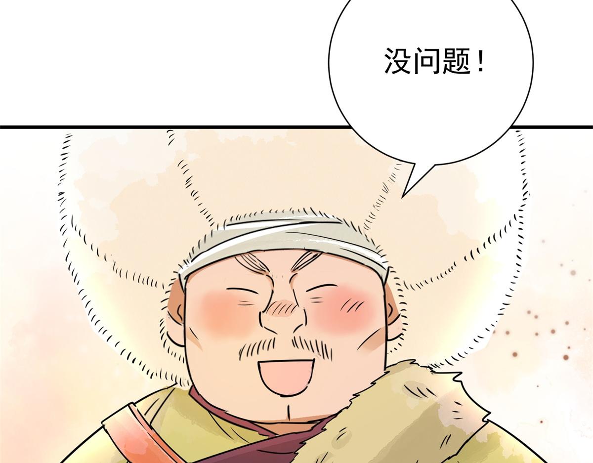 第171话 山南匪患（三）40