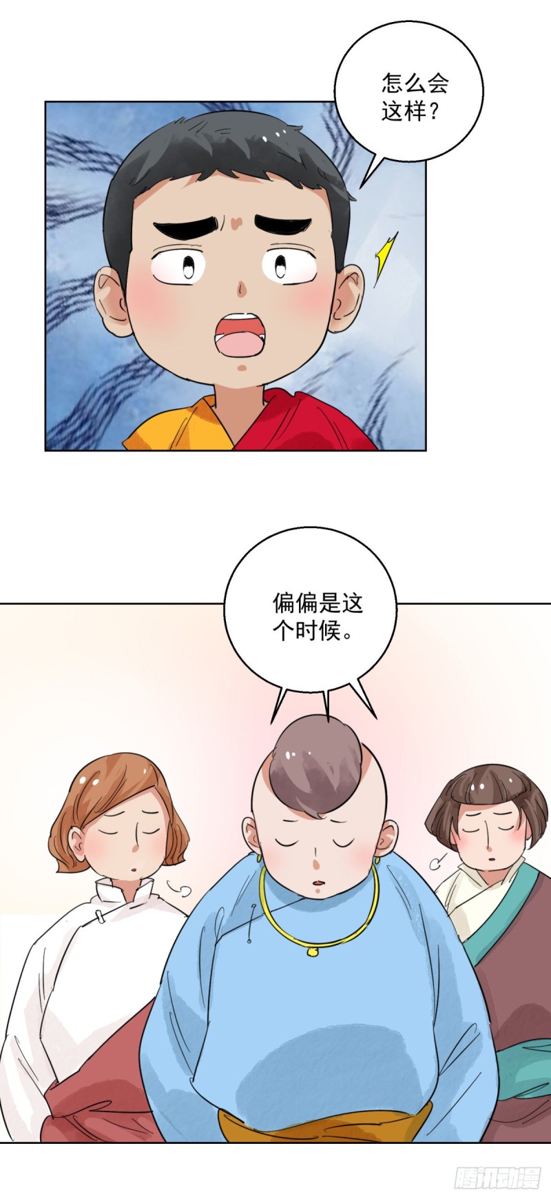 第113话 骑射大赛（七）15