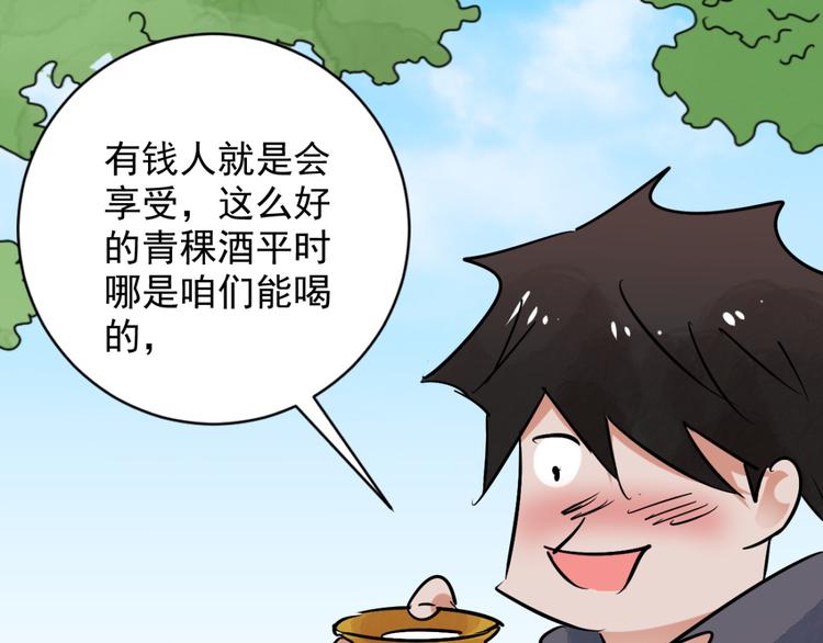 第34话 山贼鬼头（三）43