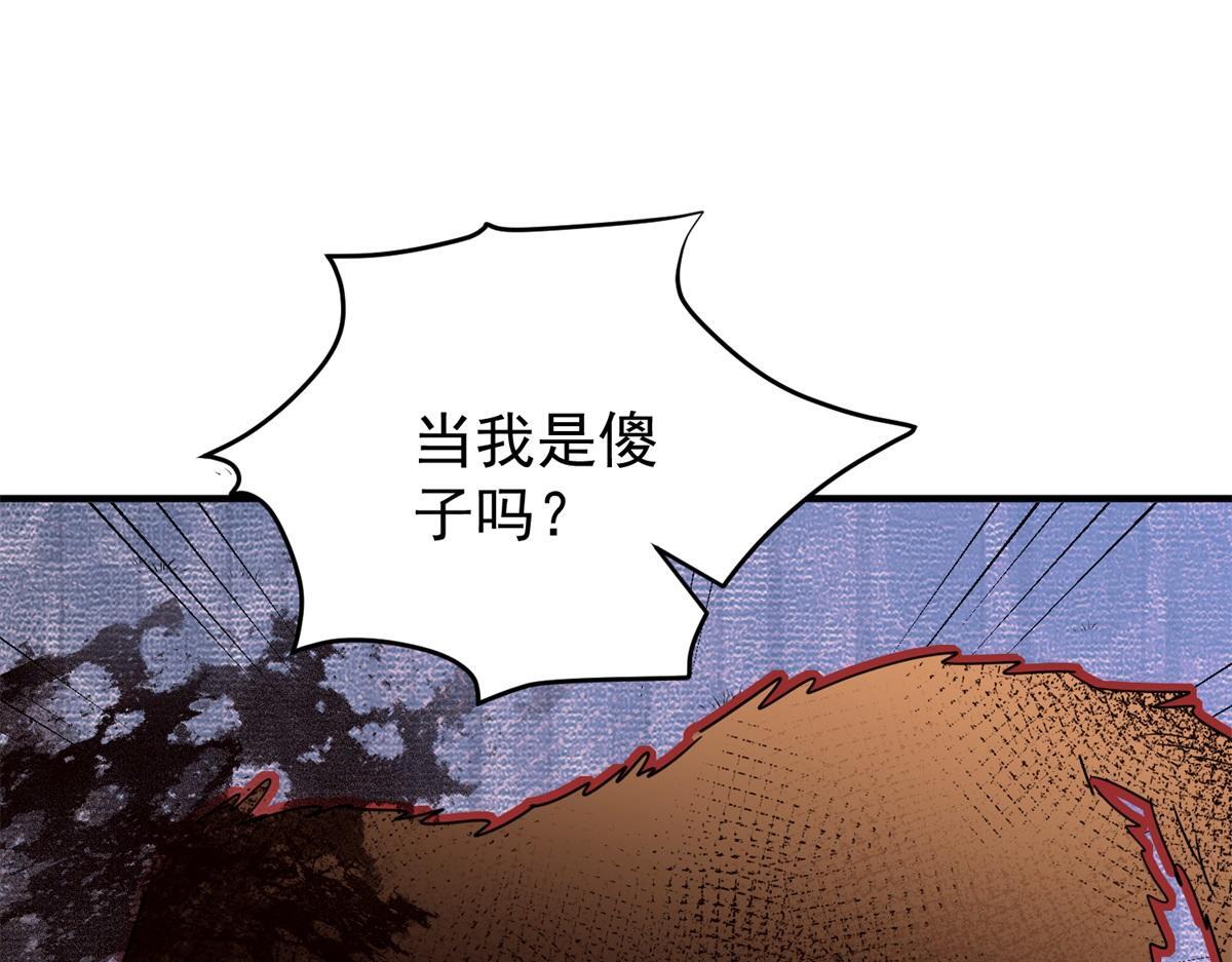 第217话 铲除恶虎（四）55