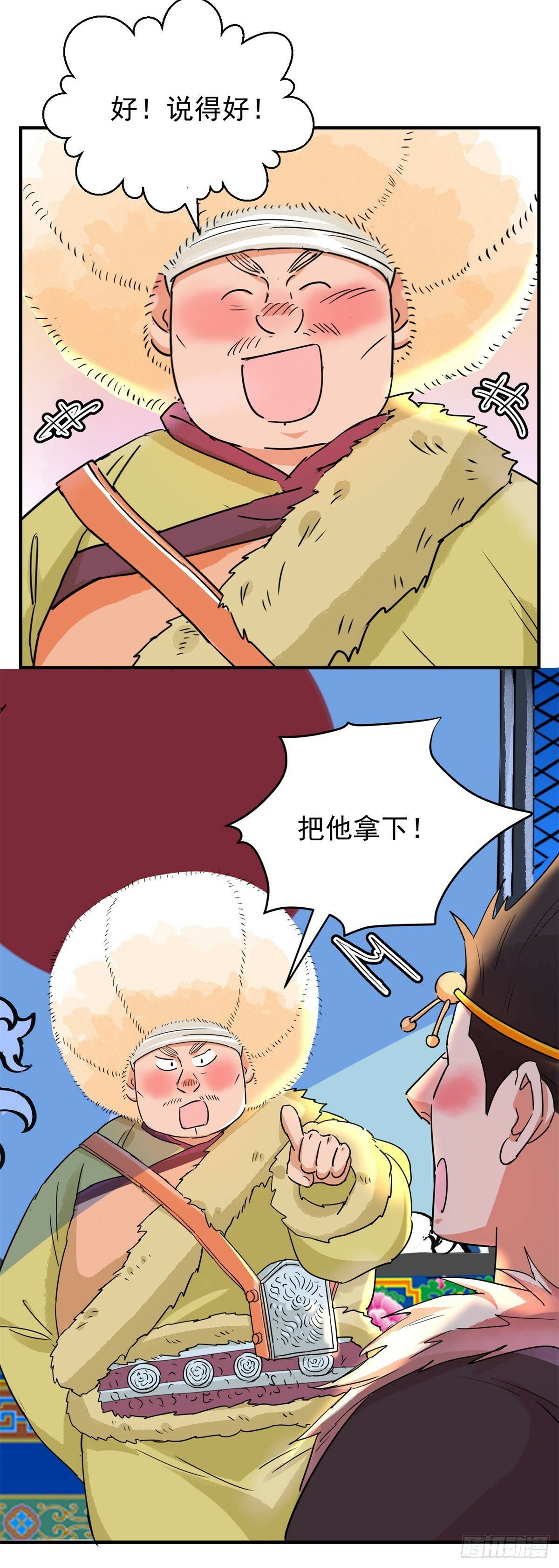第194话 土匪母女（四）5