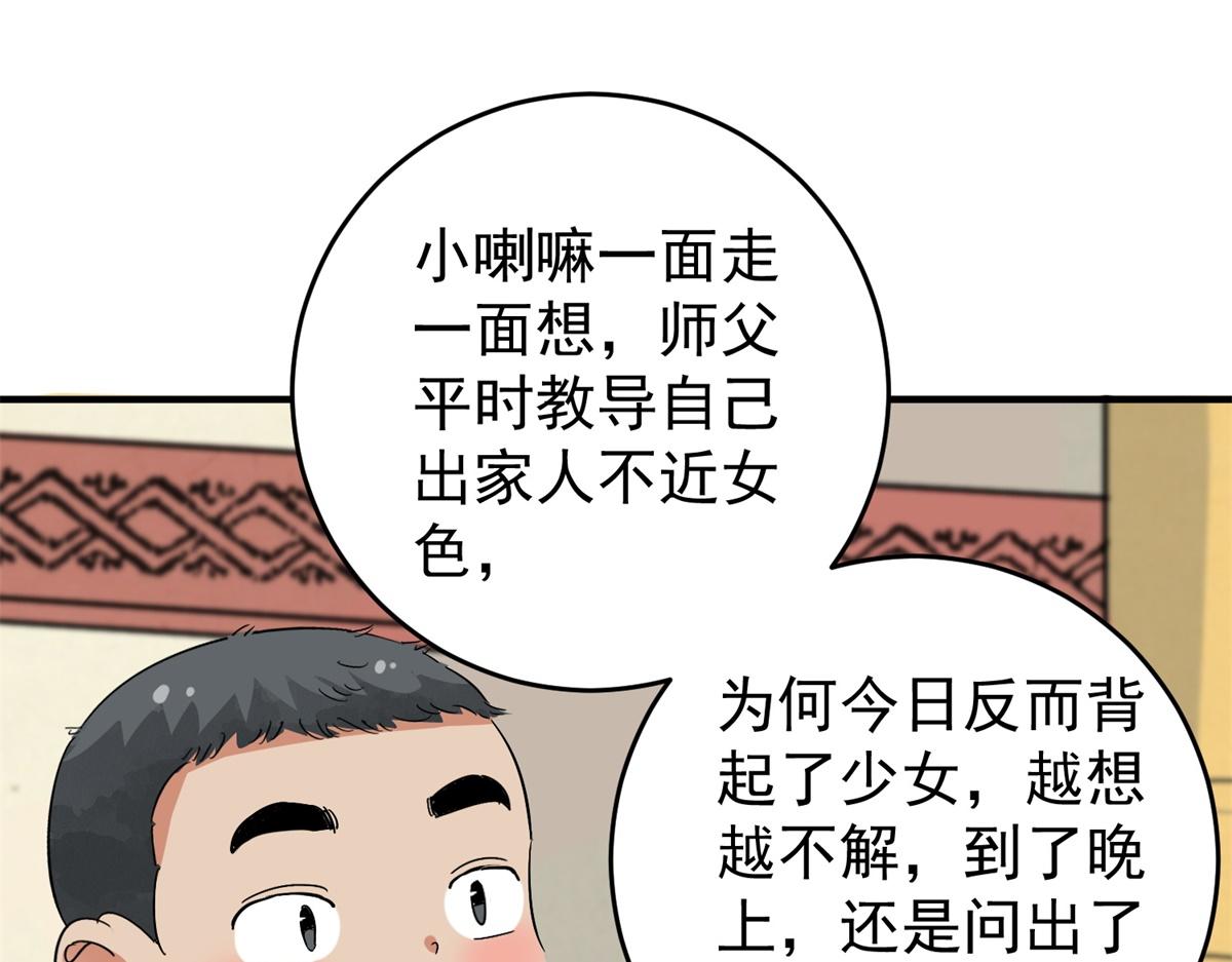第160话 最强二代（五）33