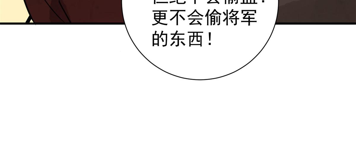 第170话 山南匪患（二）11