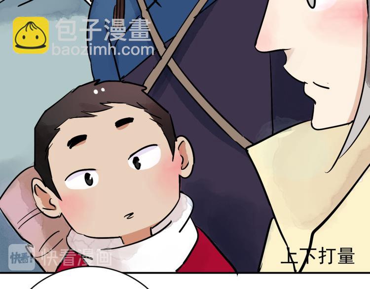 第40话 虎口取戒（一）54