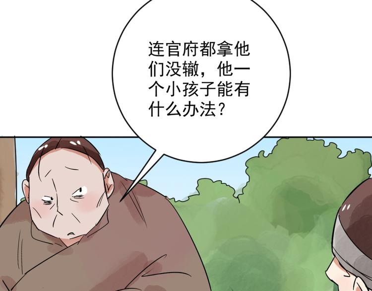 第34话 山贼鬼头（三）21