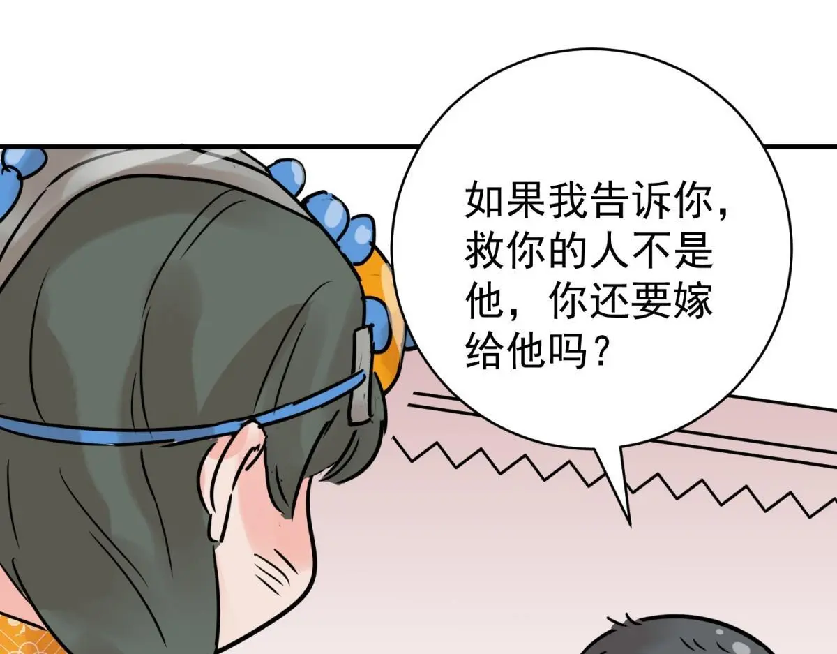 第229话 铲除恶虎（十六）36