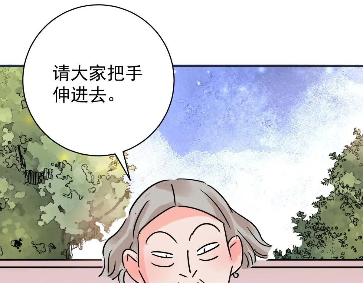 第226话 铲除恶虎（十三）51