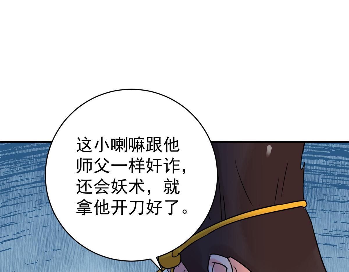 第209话 土匪母女（十九）59