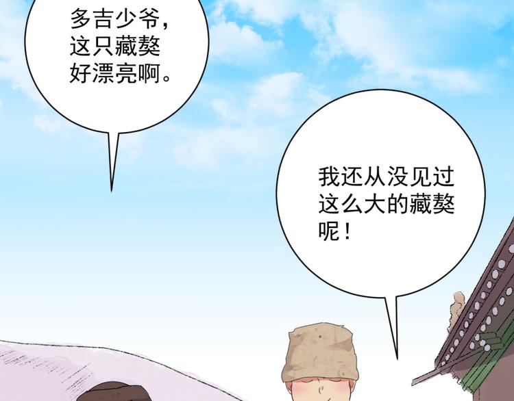 第15话 怀孕的公羊（三）4