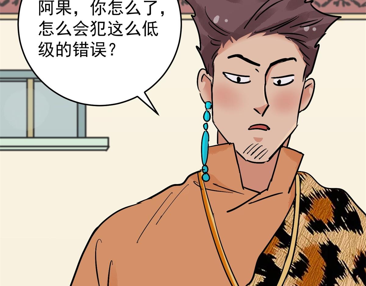 第150话 赌王之子（二十六）25