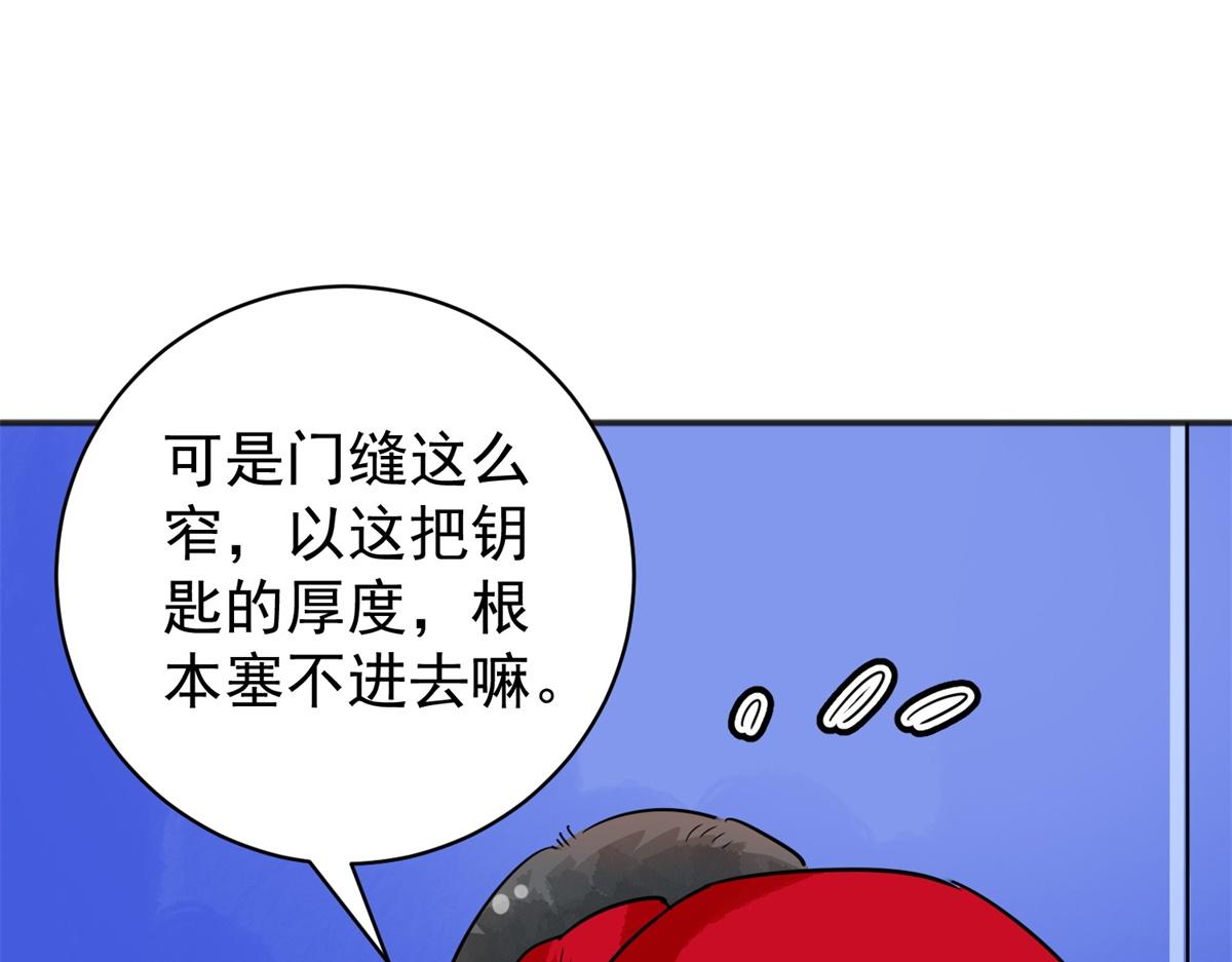 第180话 山南匪患（十二）57