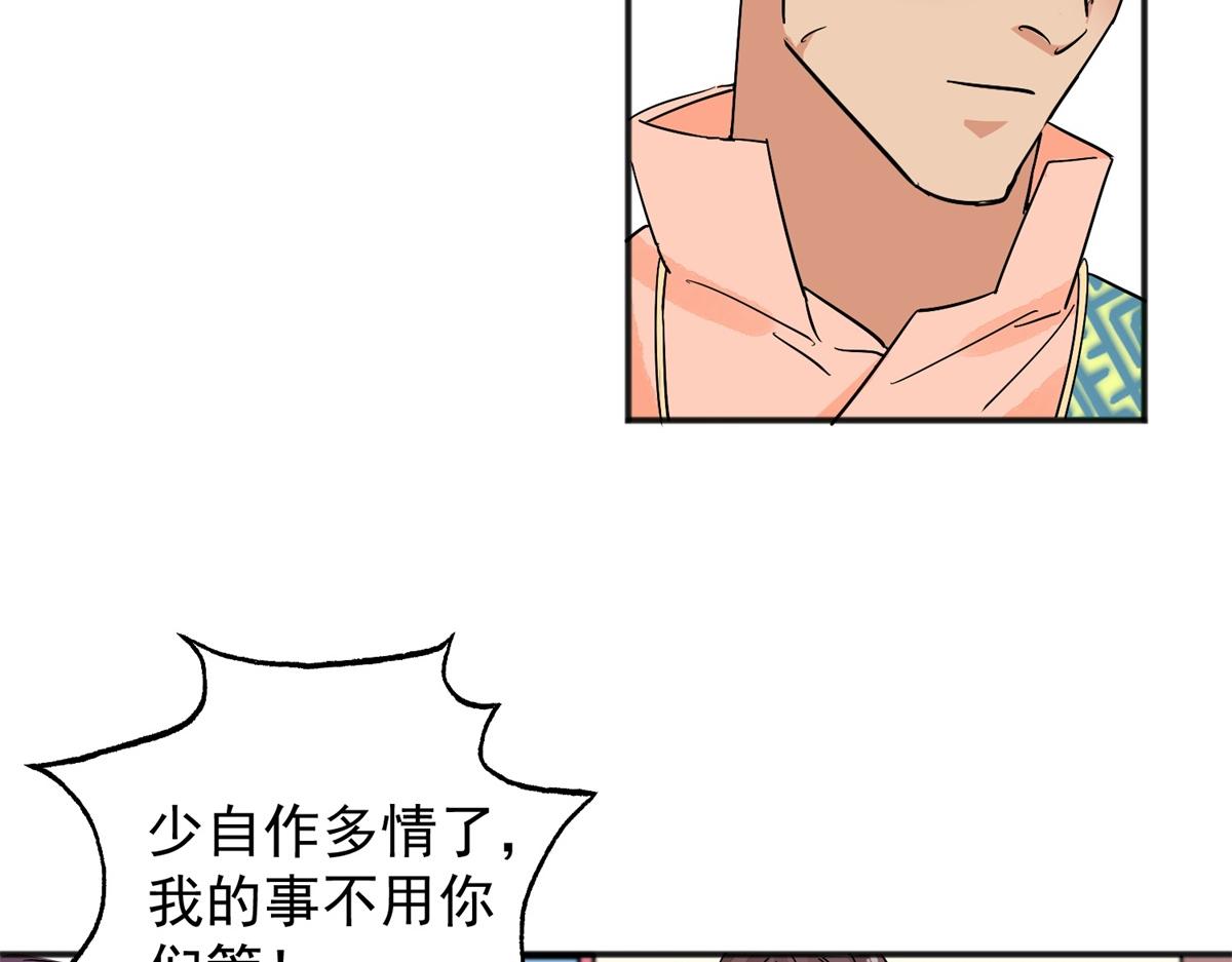第145话 赌王之子（二十一）35
