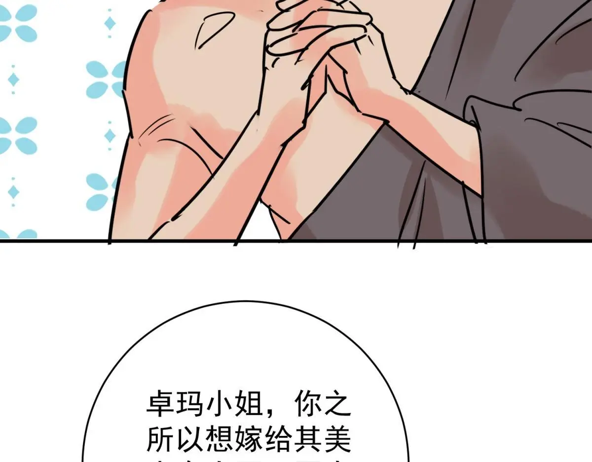 第229话 铲除恶虎（十六）33