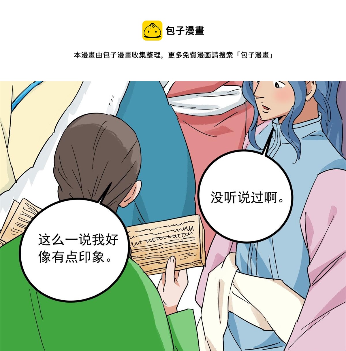 第142话 赌王之子（十八）4