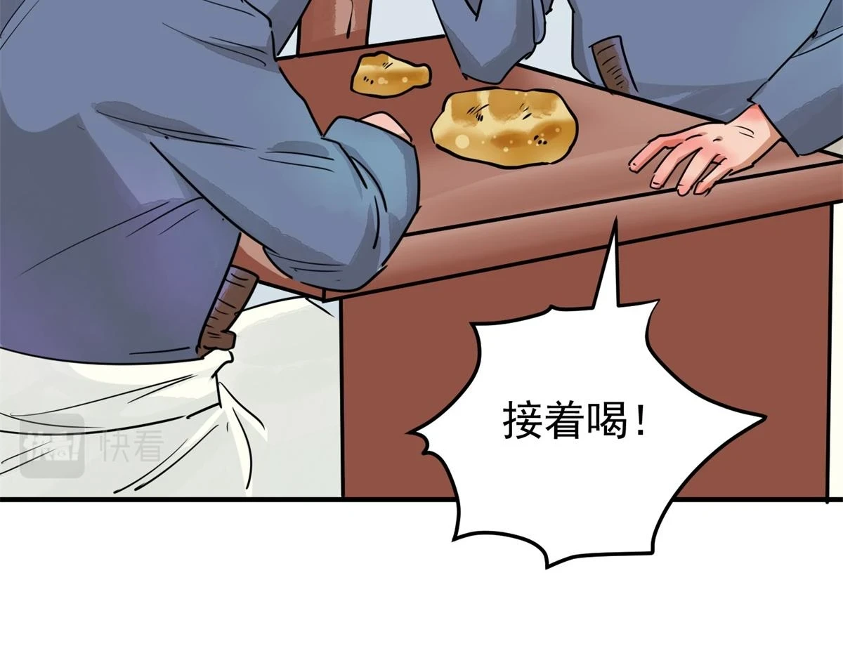 第189话 山南匪患（二十一）40
