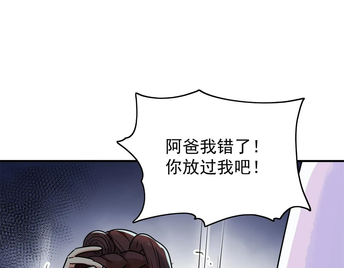 第185话 山南匪患（十七）66