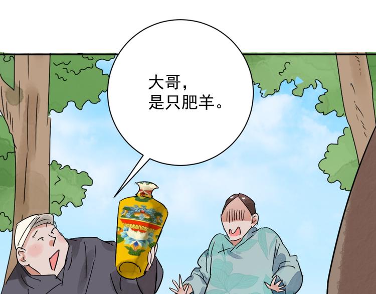 第33话 山贼鬼头（二）12