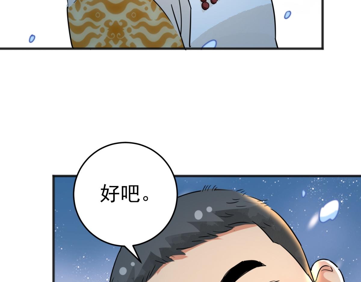 第166话 最强二代（十一）34