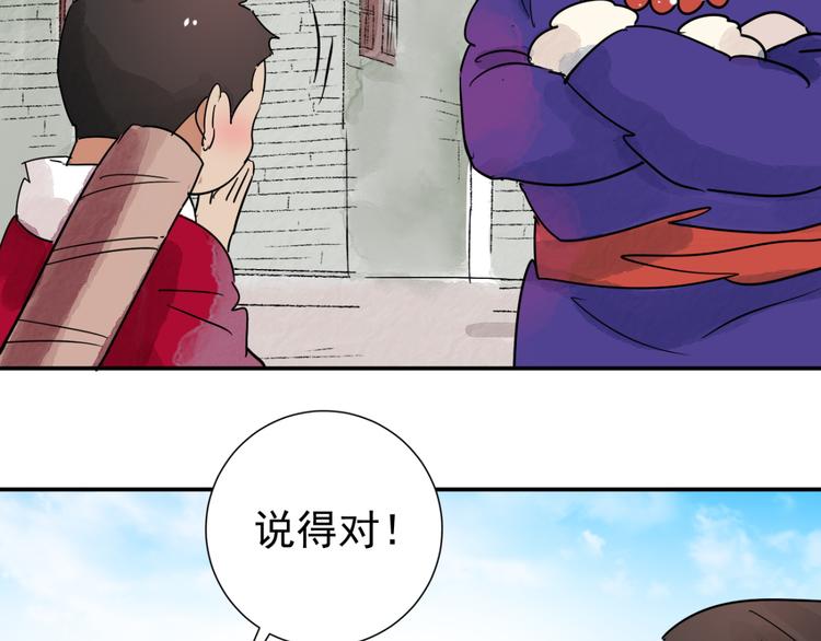 第42话 虎口取戒（三）14