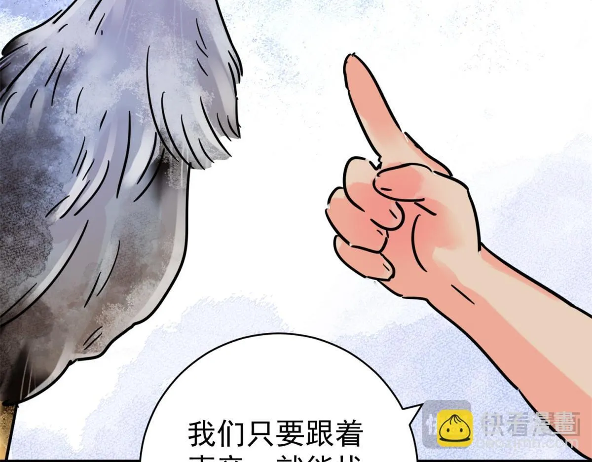 第248话 筹款赈灾（十六）17