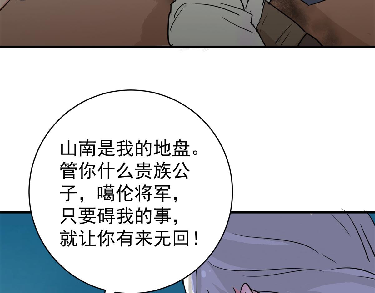 第190话 山南匪患（二十二）9