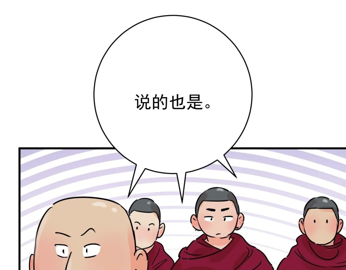 第241话 筹款赈灾（九）49