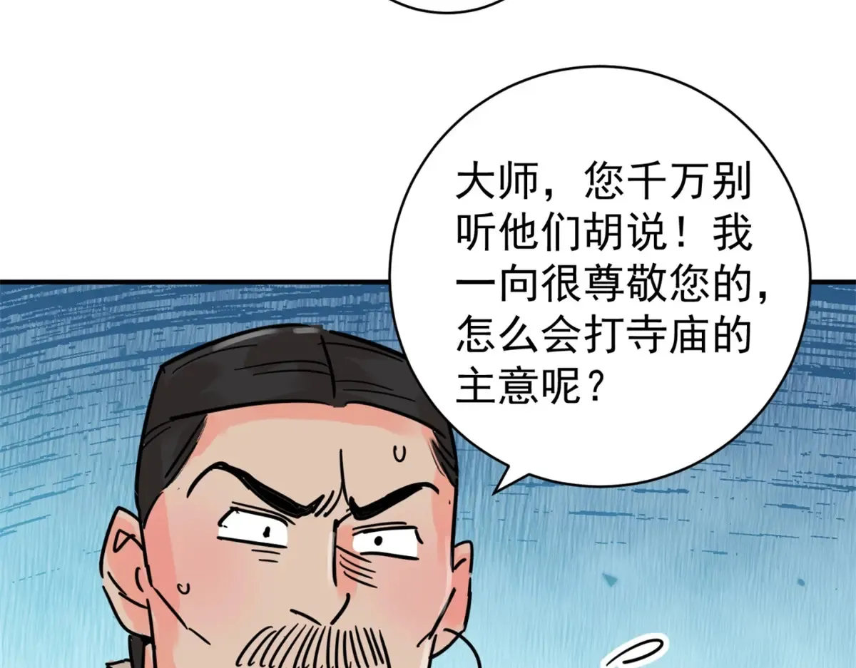 第252话 筹款赈灾（二十）41