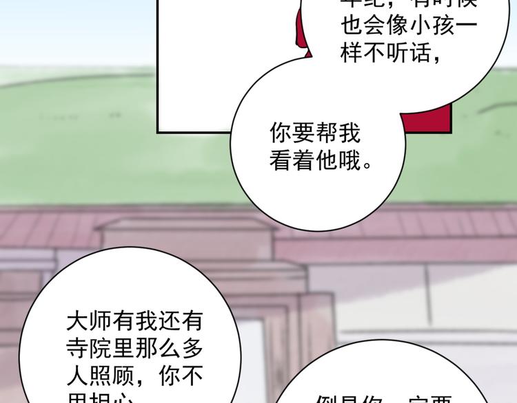 第25话 历练（二）53