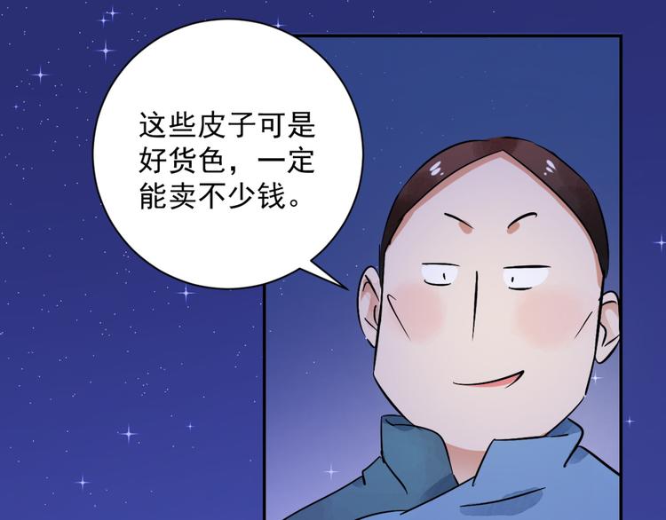 第30话 历练（七）3