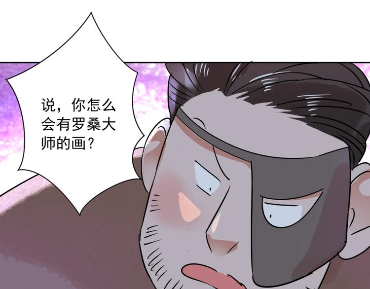 第37话 山贼鬼头（六）49