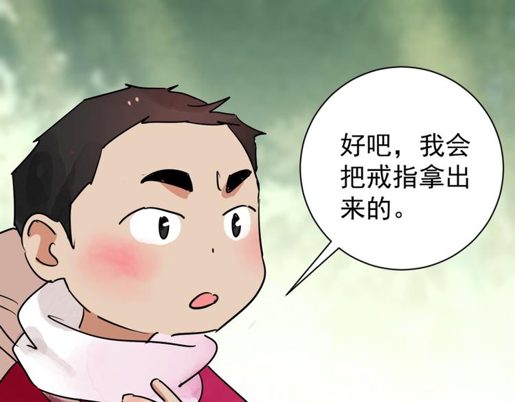 第42话 虎口取戒（三）38