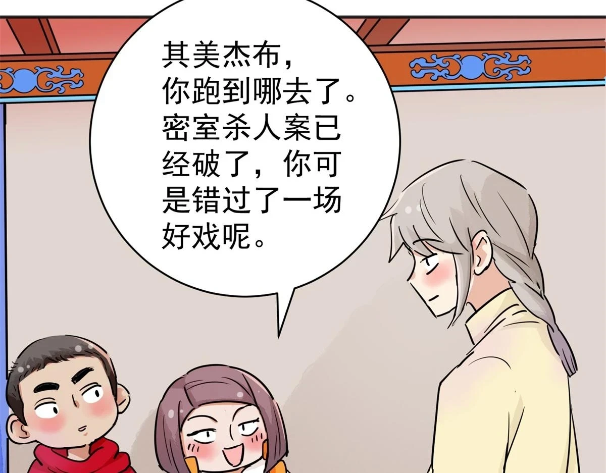 第187话 山南匪患（十九）40