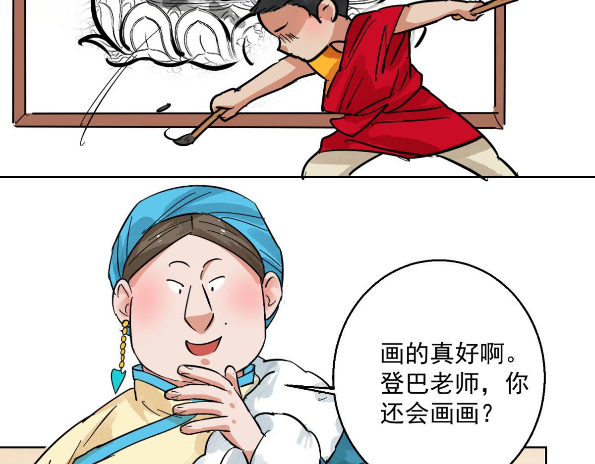 第127话 赌王之子（三）58