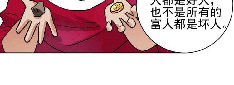 第38话 山贼鬼头（七）57