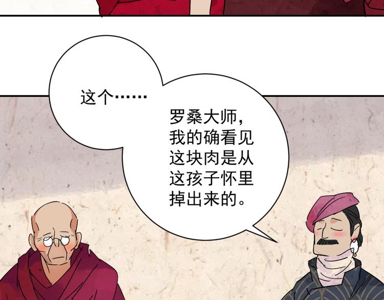 第6话 智戏宗本（三）6